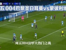 开云体育APP下载-包含巴黎圣日耳曼客场爆冷负于蒙彼利埃的词条