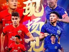 开云平台-上海德比！申花对战上港，谁才是城市真正的王者？