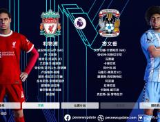 开云体育中国-本轮焦点：利物浦晋级，技术统计