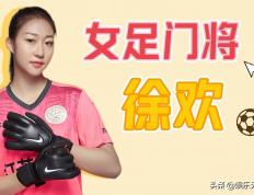 开云体育APP下载-包含国内足球盛事：女足选手实力对决的词条