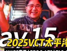 开云体育官网-TL翻盘DFM，Ming开启传奇时刻2025世界赛2:0（上海）