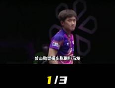 开云体育入口-包含中国乒乓球队完胜瑞典乒乓球队，水谷隼绝境逆转的词条