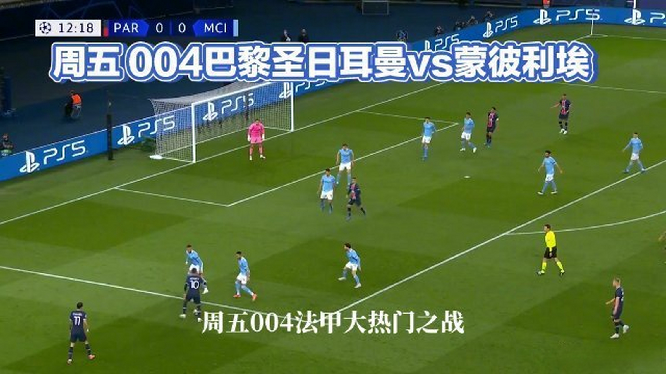 开云体育APP下载-包含巴黎圣日耳曼客场爆冷负于蒙彼利埃的词条