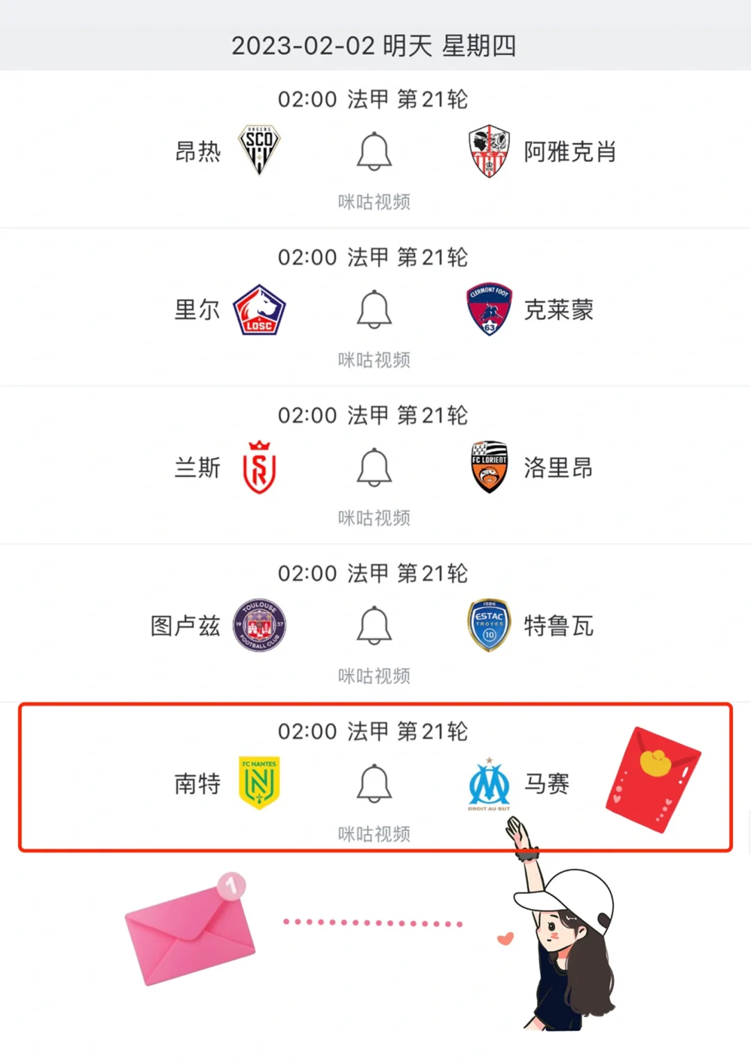 开云体育入口-斯特拉斯堡显得力不从心，客场不敌南特，步步紧逼的简单介绍