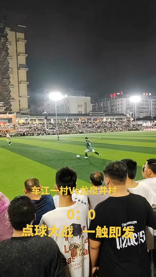 开云体育官方网站-激烈的足球比赛场面一触即发