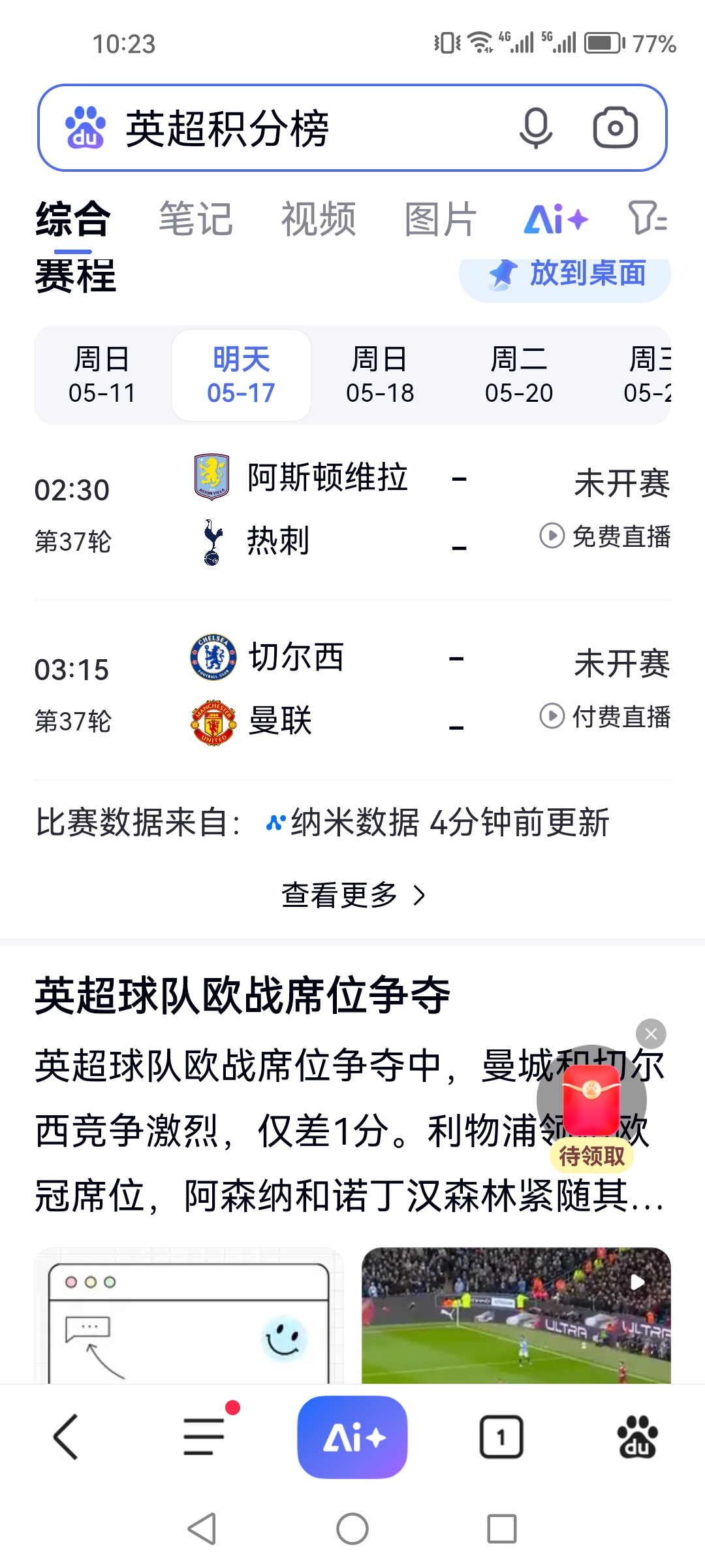 开云体育在线-包含战绩起伏！欧洲足球赛事看点多多的词条