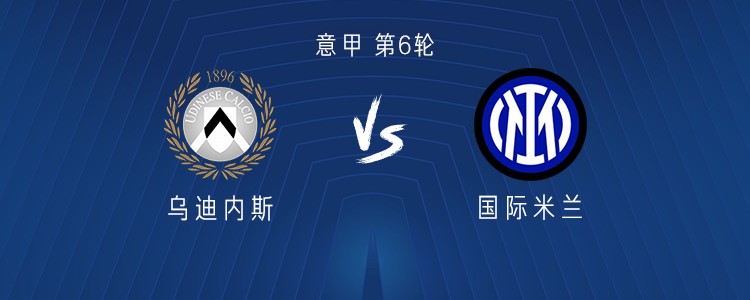 开云官网-国米客场大胜乌迪内斯，继续领跑积分榜的简单介绍