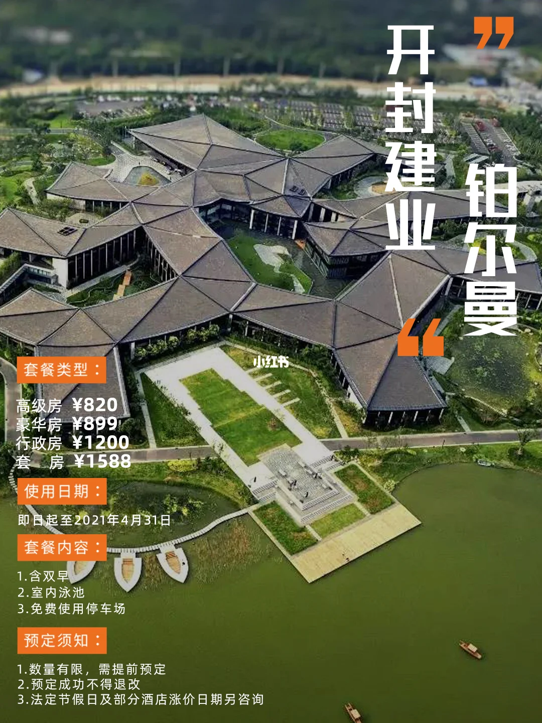 开云体育APP下载-建业皇城对阵建业游戏，必须力保市场