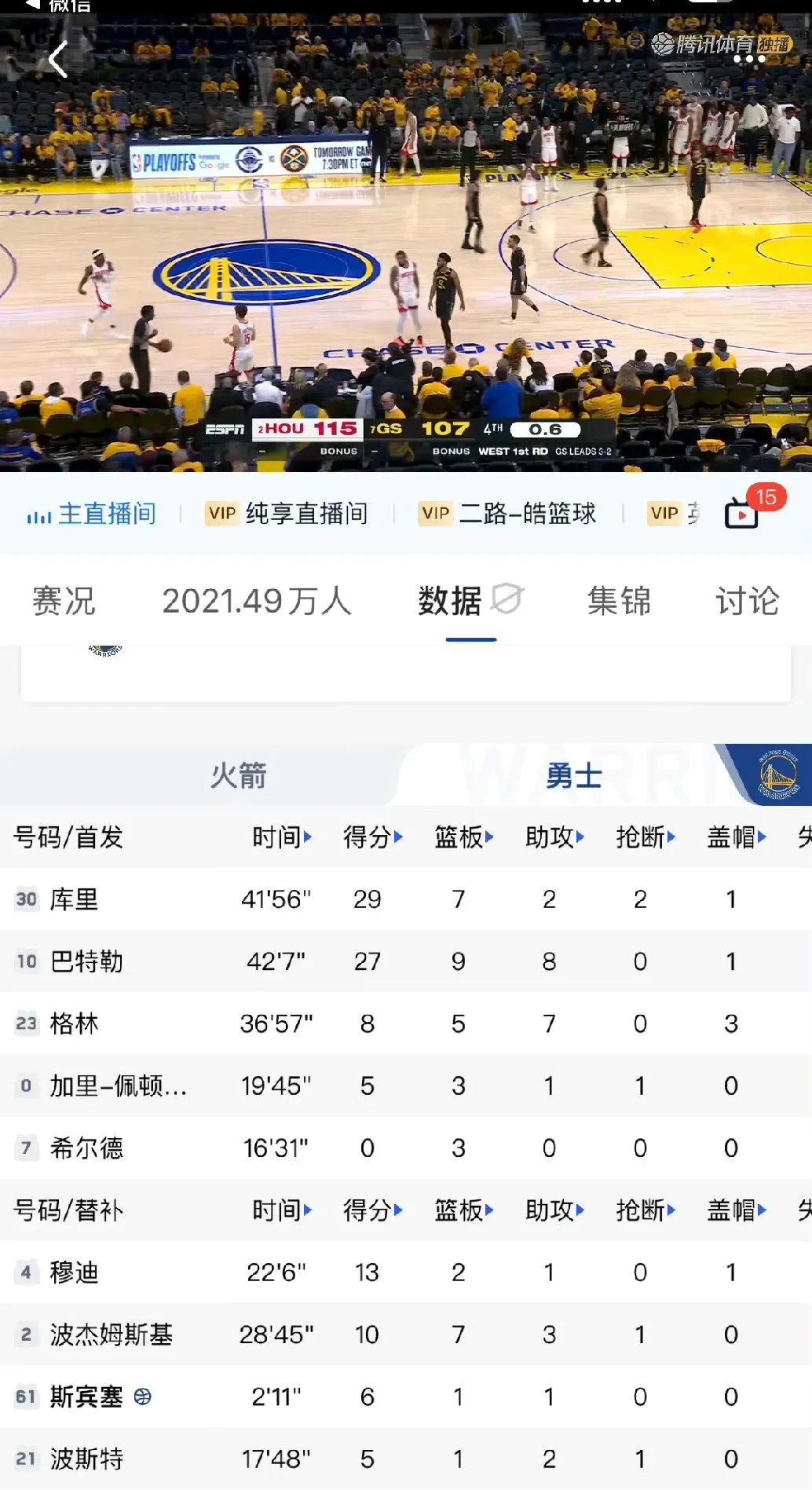 开云下载-关于勇士在世界杯中淘汰葡萄牙，赛后采访的信息