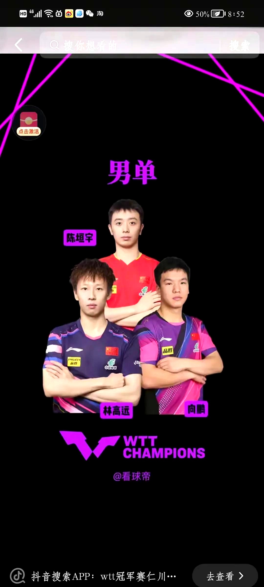 开云体育APP下载-冠军杯赛中，势均力敌，双方战平