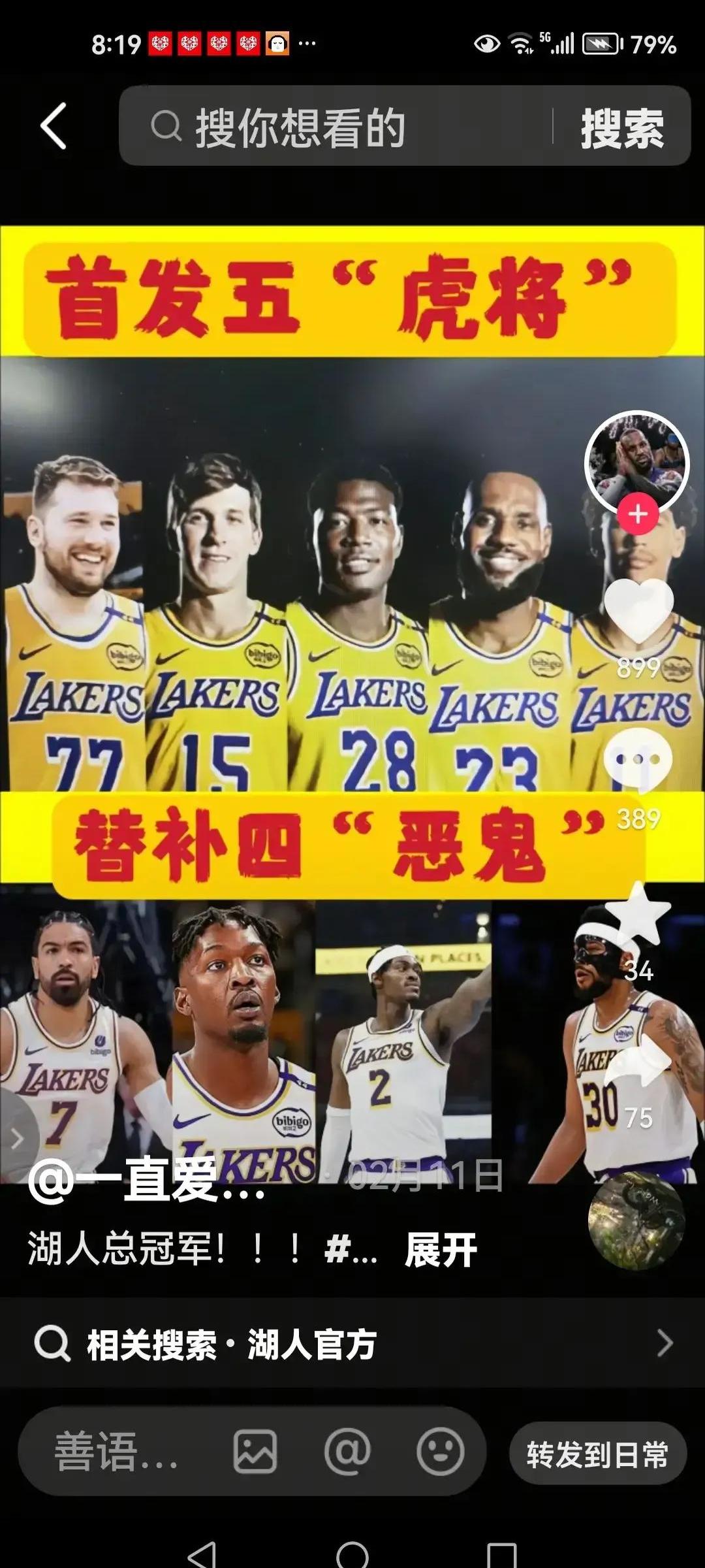 开云体育平台APP-湖人阵容深度得到肯定，备战关键时刻