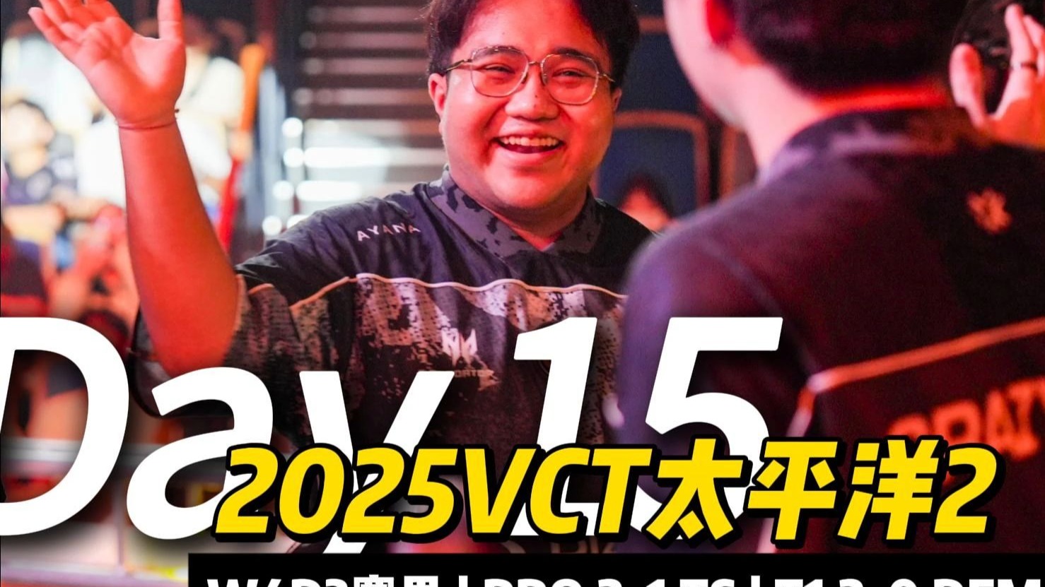开云体育官网-TL翻盘DFM，Ming开启传奇时刻2025世界赛2:0（上海）