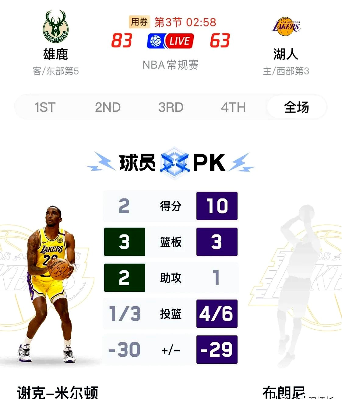 开云体育下载-雄鹿再胜篮网，取得七连胜