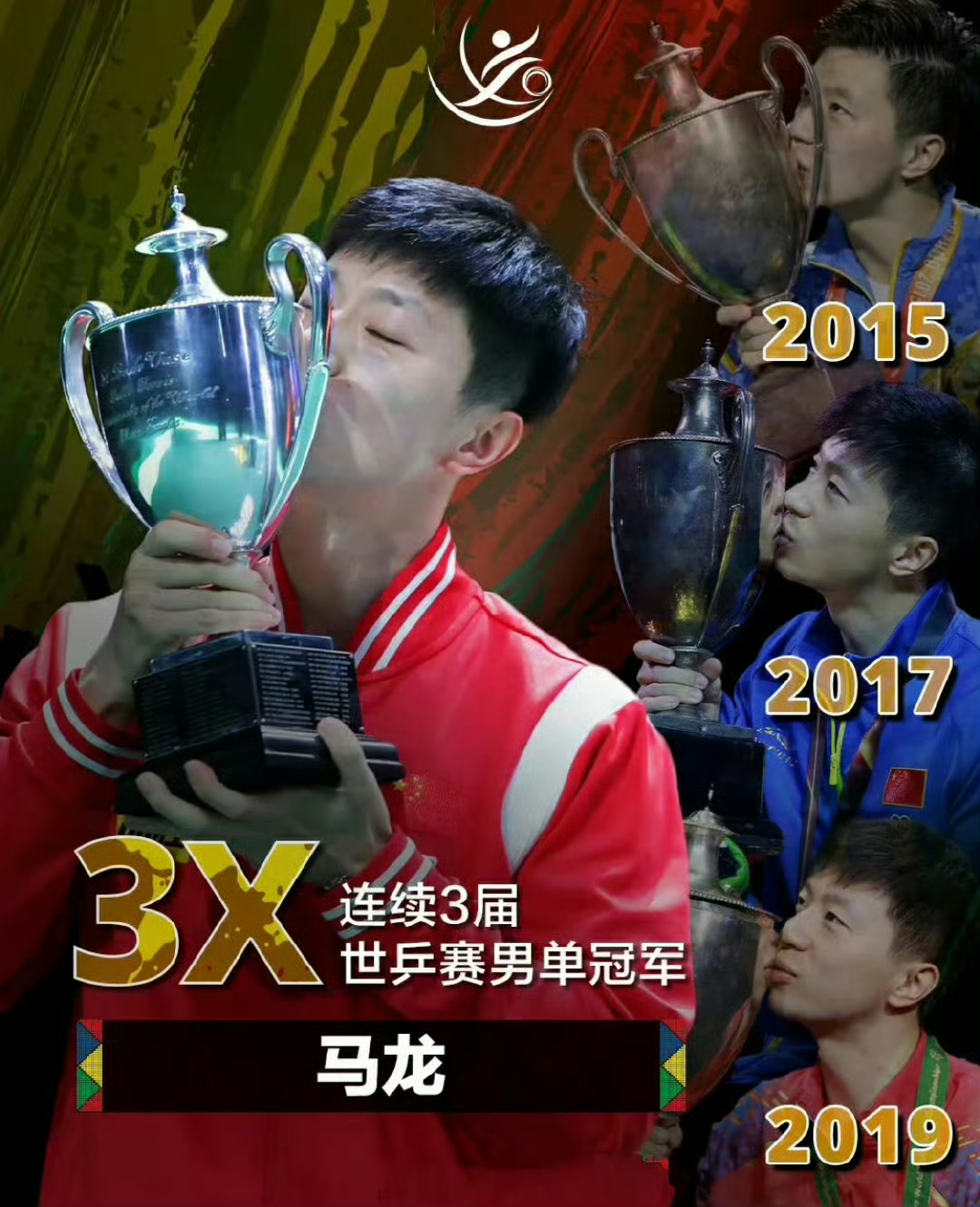 开云官网-中国乒乓球队完胜奥地利乒乓球队，马龙完成帽子戏法的简单介绍