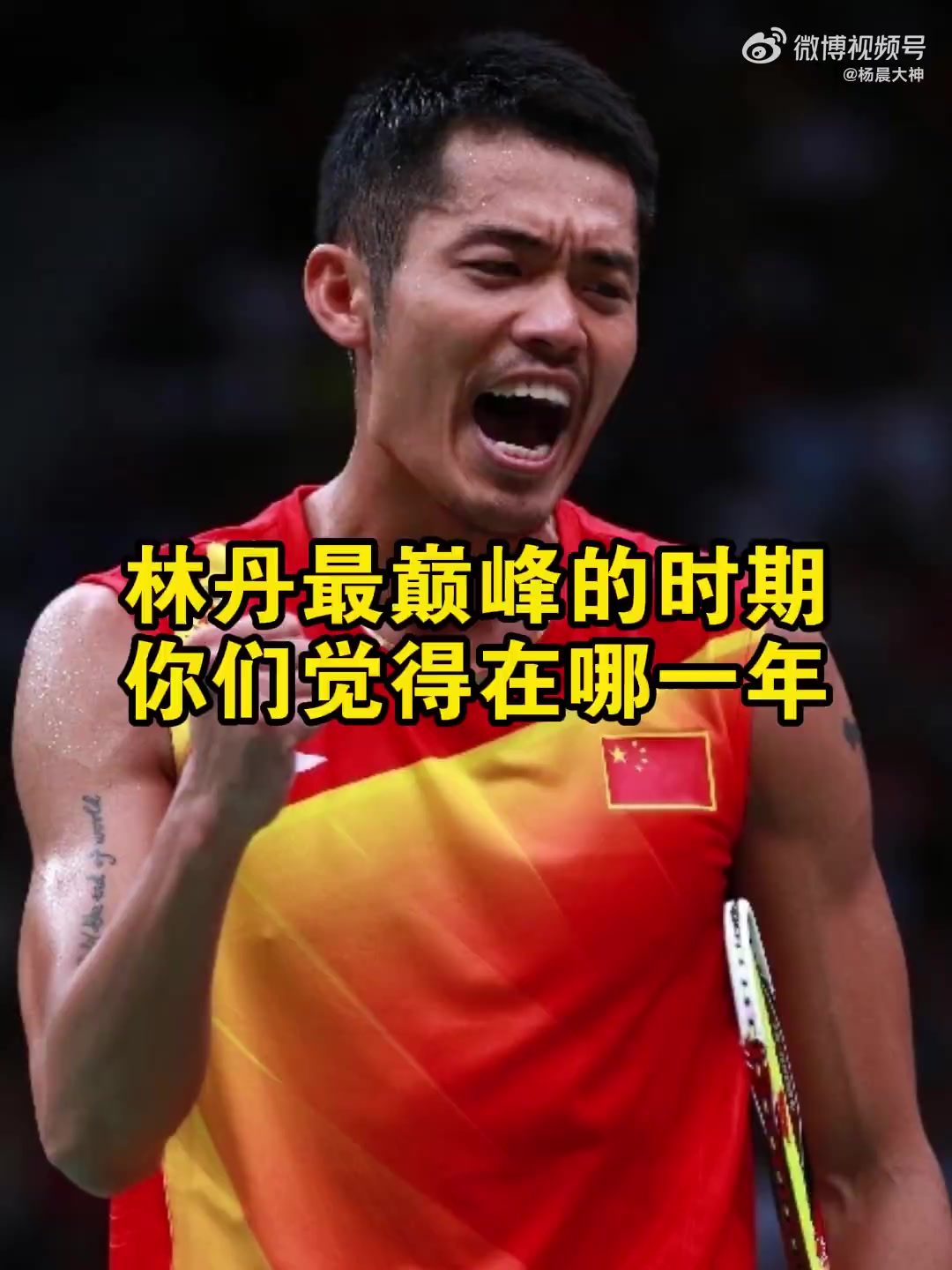 开云体育入口-关于马来西亚羽毛球队横扫中国羽毛球队，林丹惊艳世界的信息