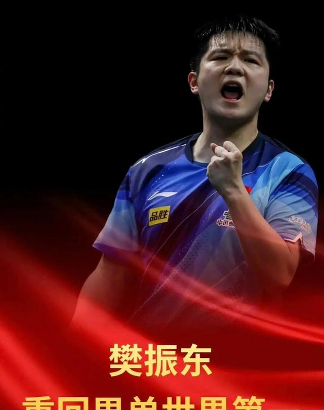 开云体育登录-关于日本乒乓球队力克比利时乒乓球队,樊振东送出助攻的信息