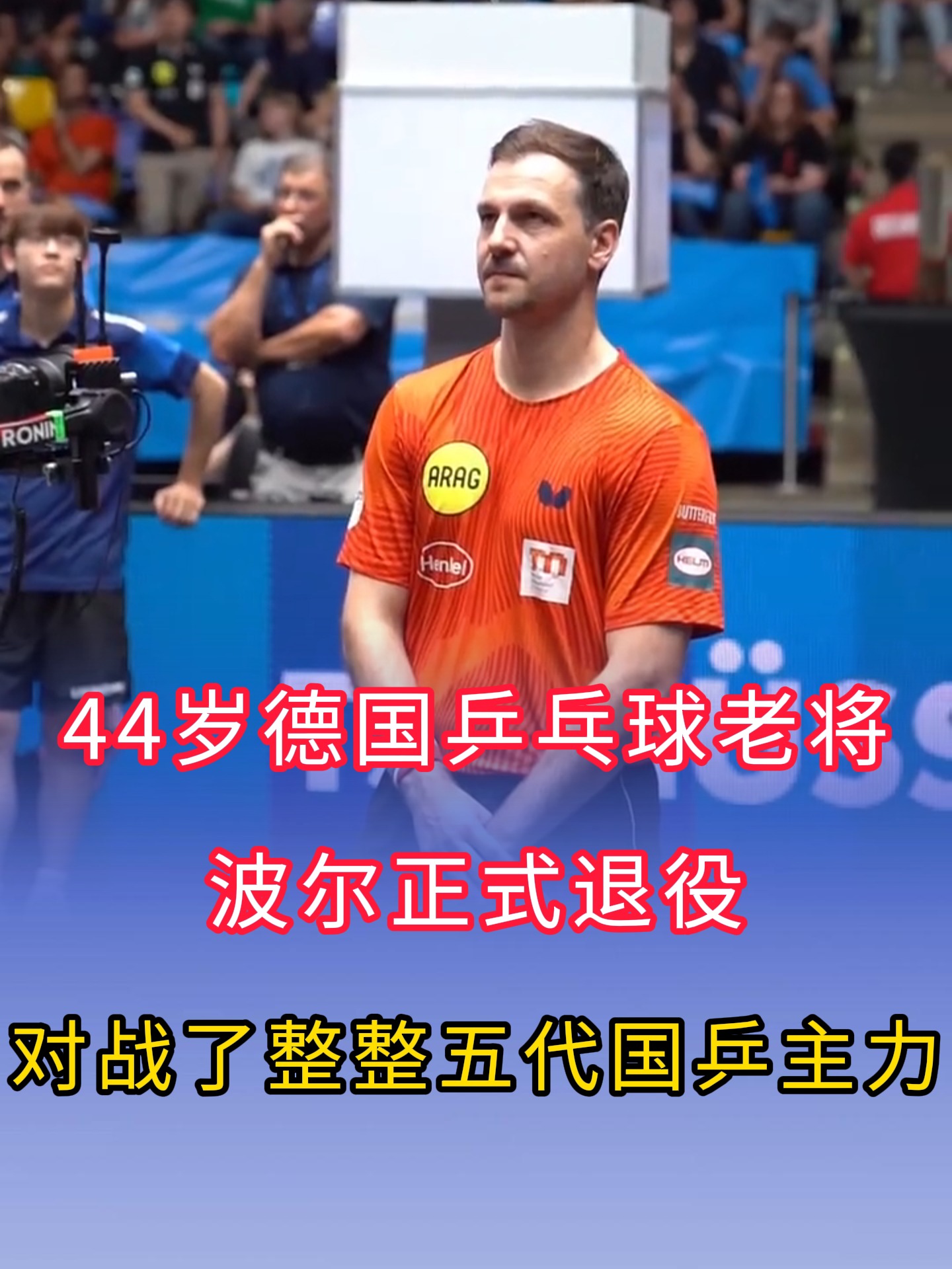 开云体育-关于瑞典乒乓球队逆转波兰乒乓球队，波尔爆发神勇的信息