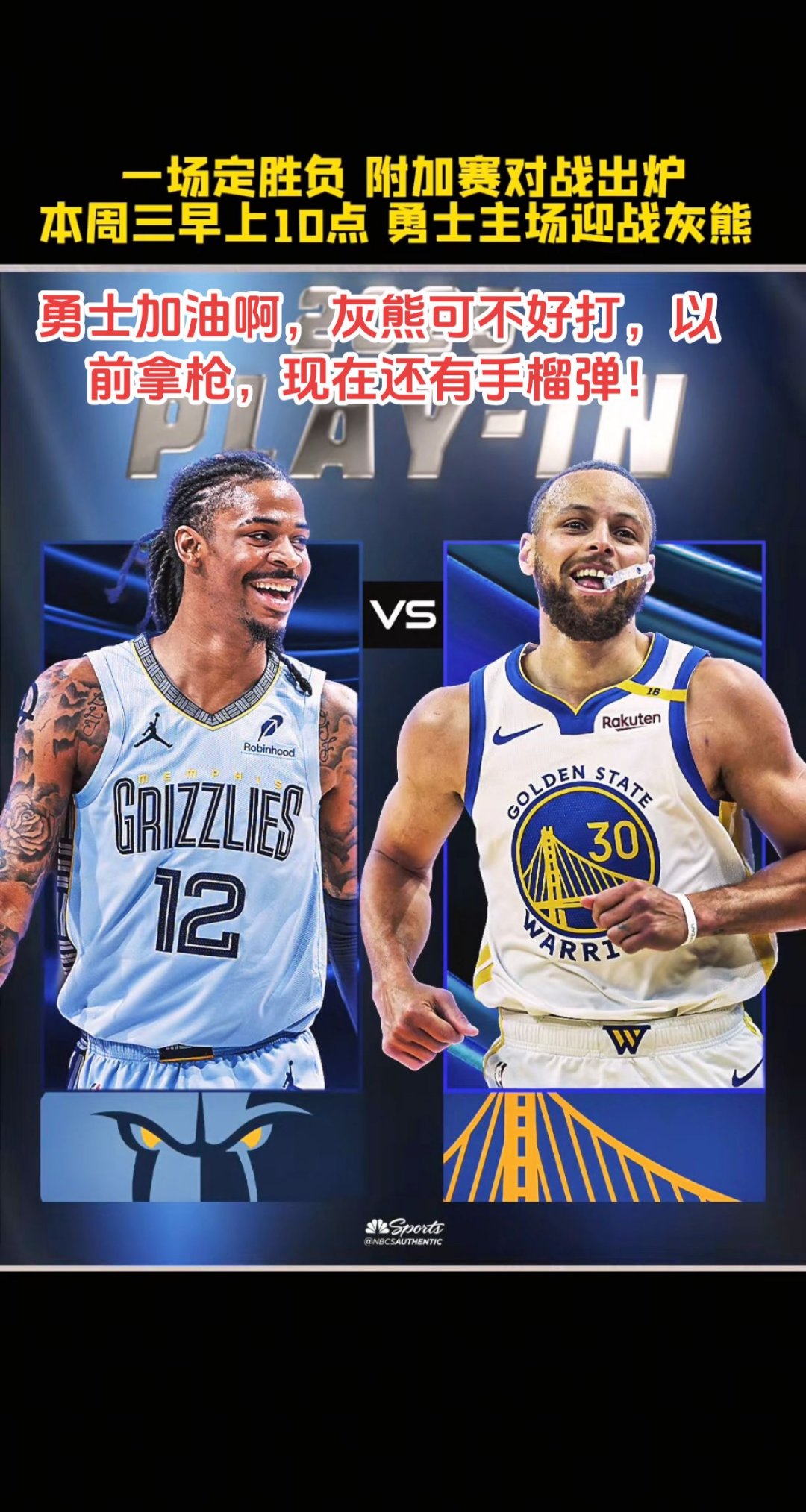 开云体育-灰熊对阵太阳,库里贡献制胜表现
